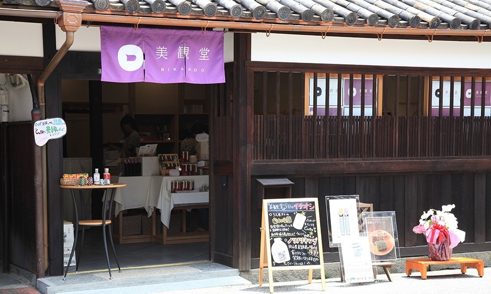 美観堂本店入口
