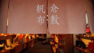 倉敷帆布美観地区店