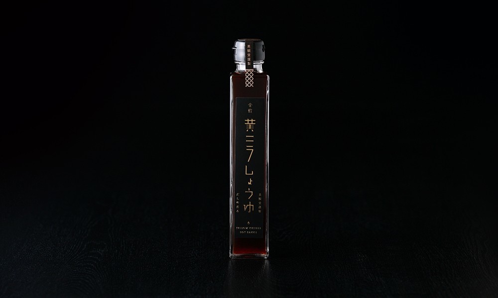 黄ニラしょうゆ