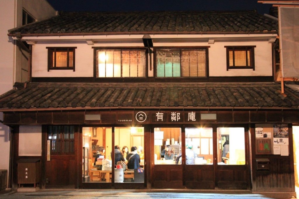 ゲストハウス有鄰庵