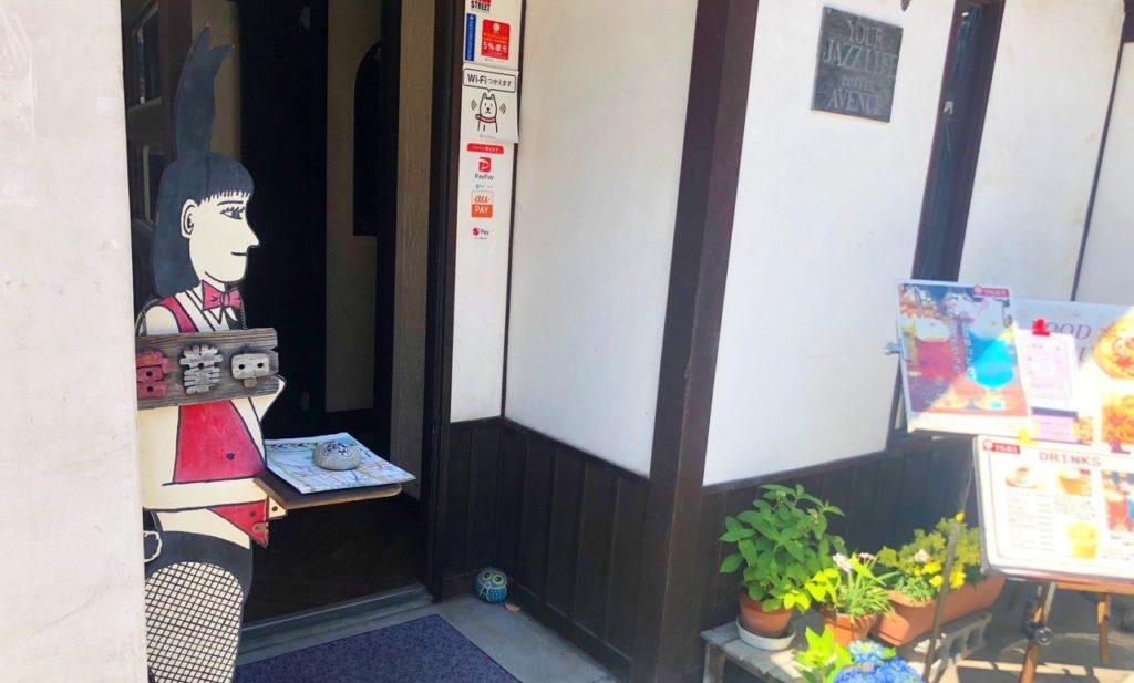 ジャズアヴェニュウ入口