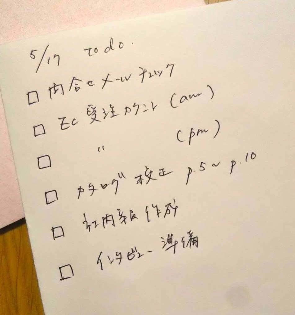 タスクシート