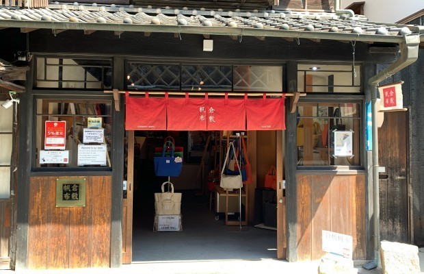 倉敷帆布美観地区本店