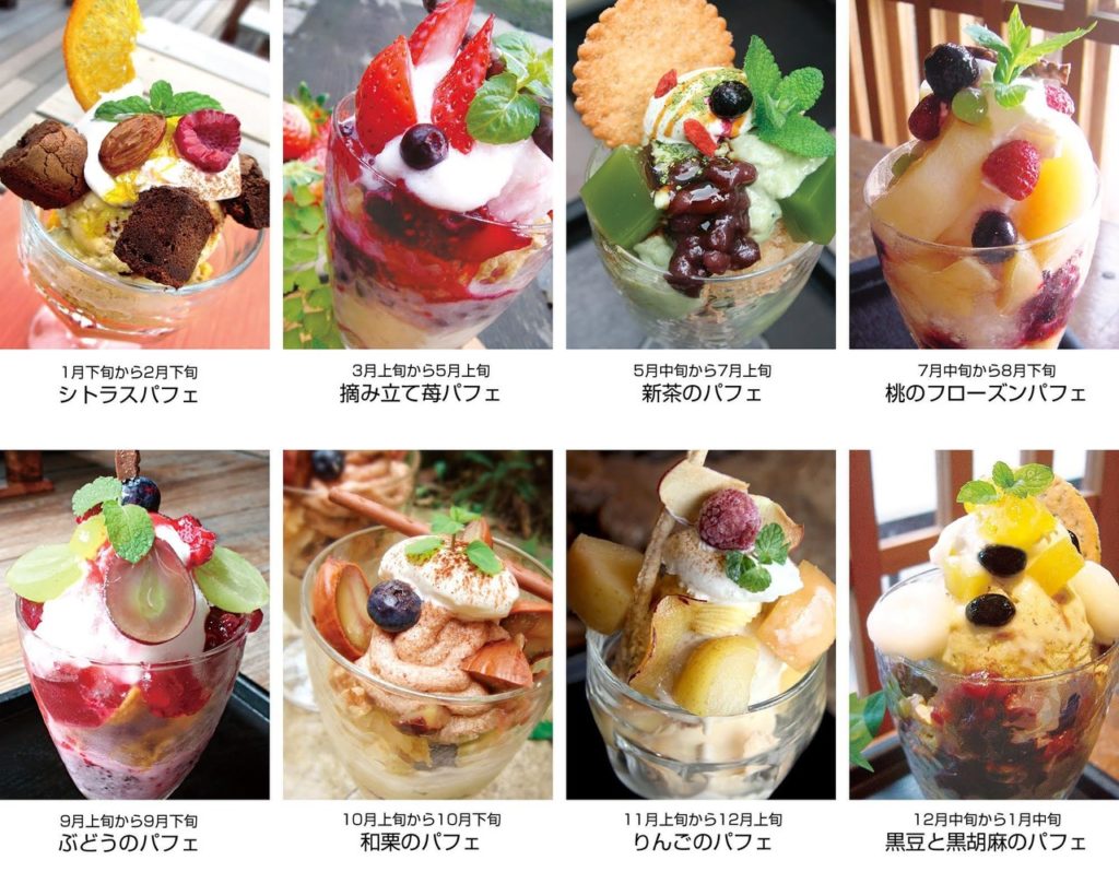 三宅商店季節限定パフェ