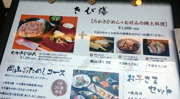 冨來屋本舗メニュー