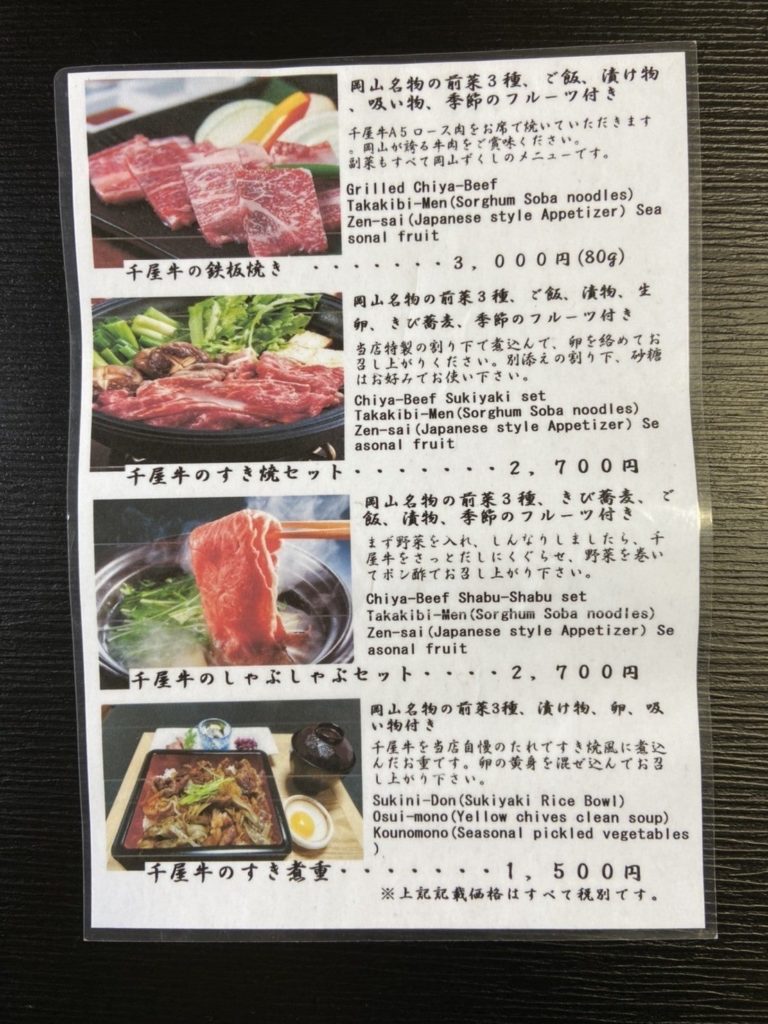 冨来屋本舗別館ランチメニュー