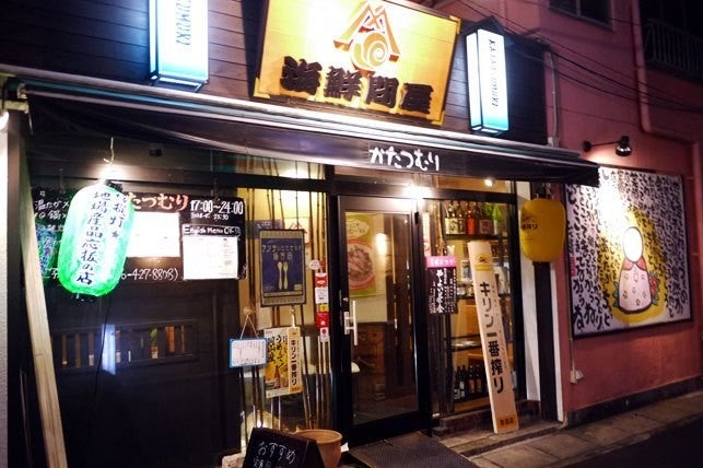 海鮮問屋かたつむり外観