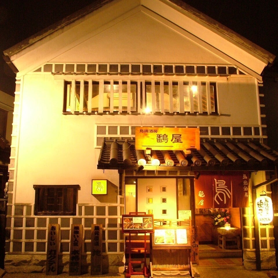 美観地区の酒処『鷭屋』外観