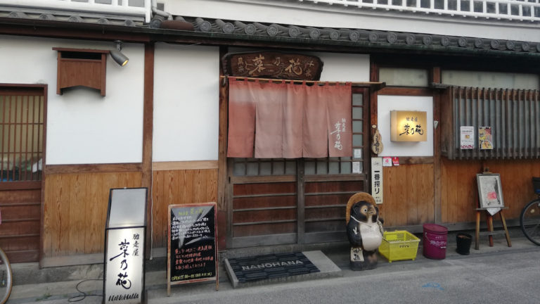 馳走屋菜乃花