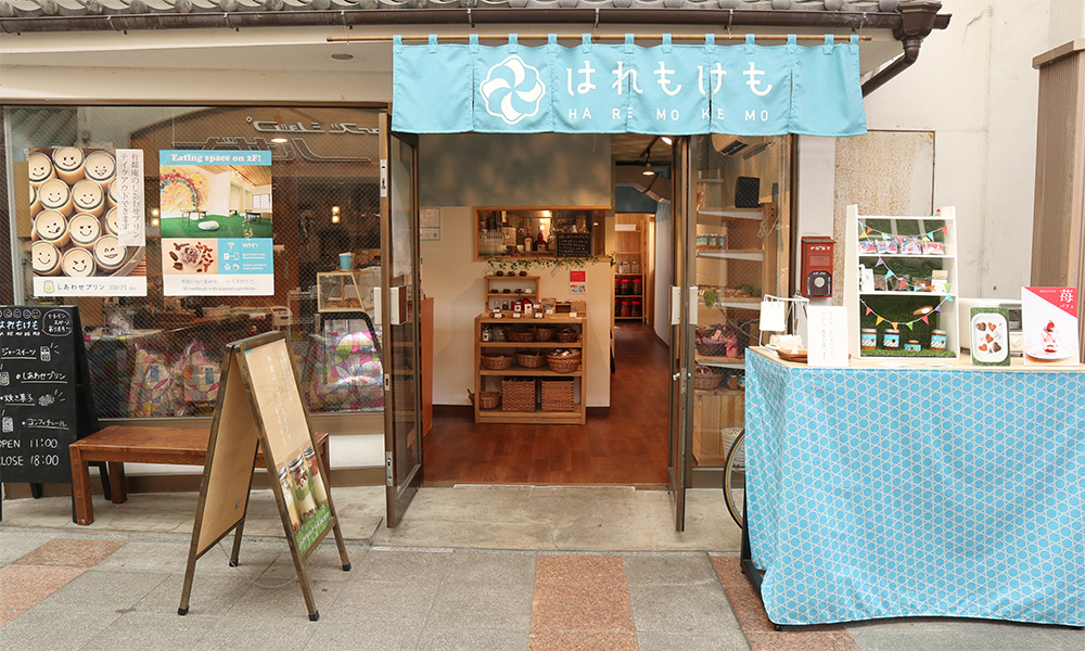 『はれもけも』店舗外観