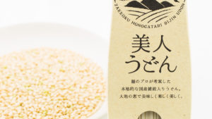 美人うどん（玄米）