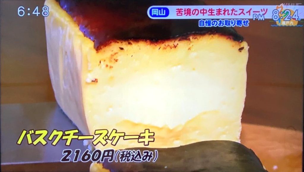 バスクチーズケーキTV放送