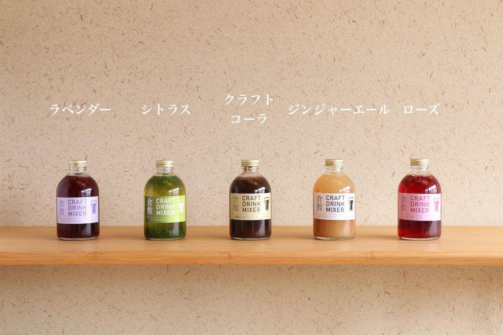 倉敷クラフトドリンクミキサー