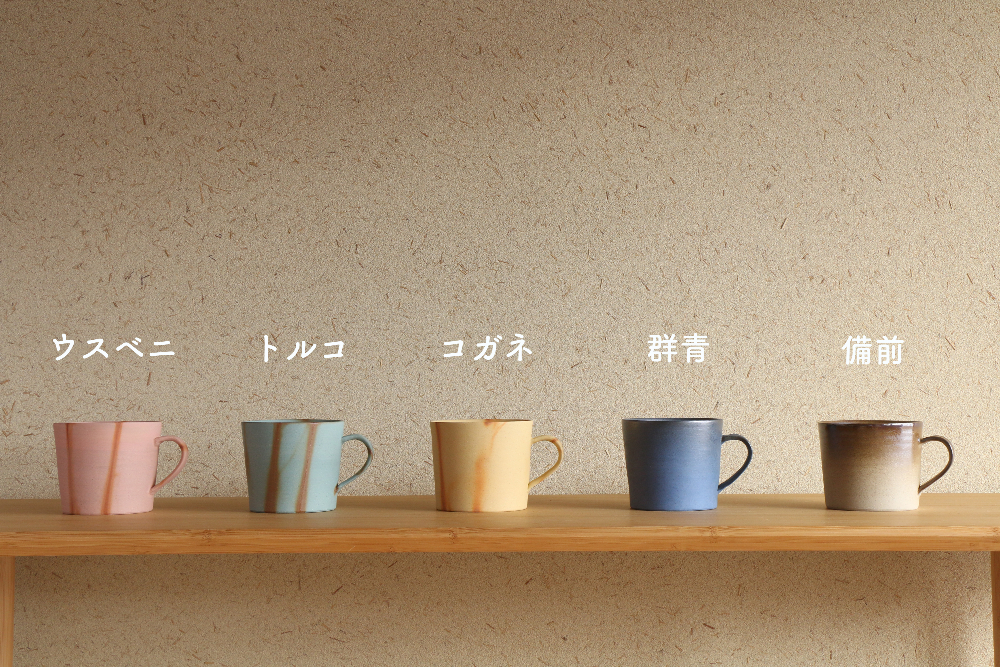 出製陶マグカップ