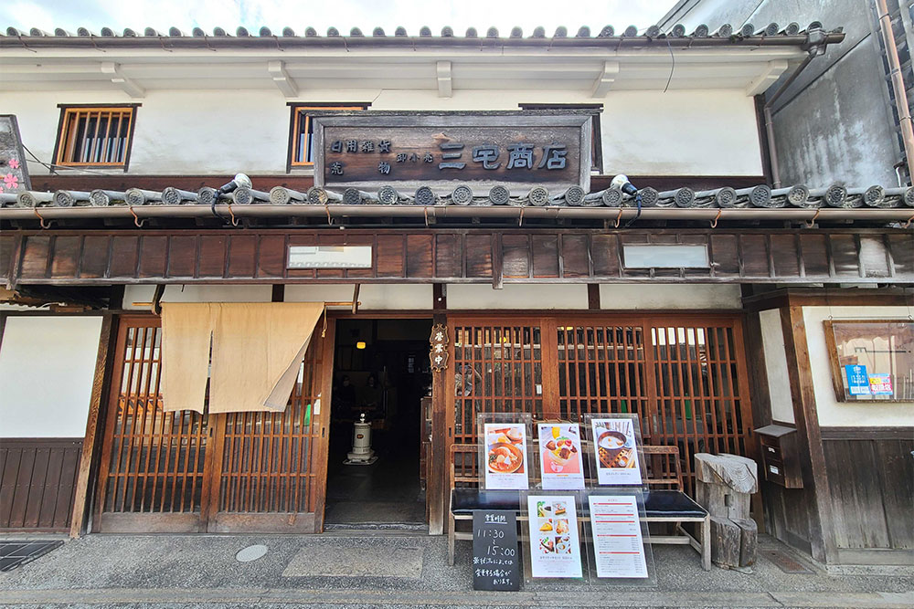 三宅商店