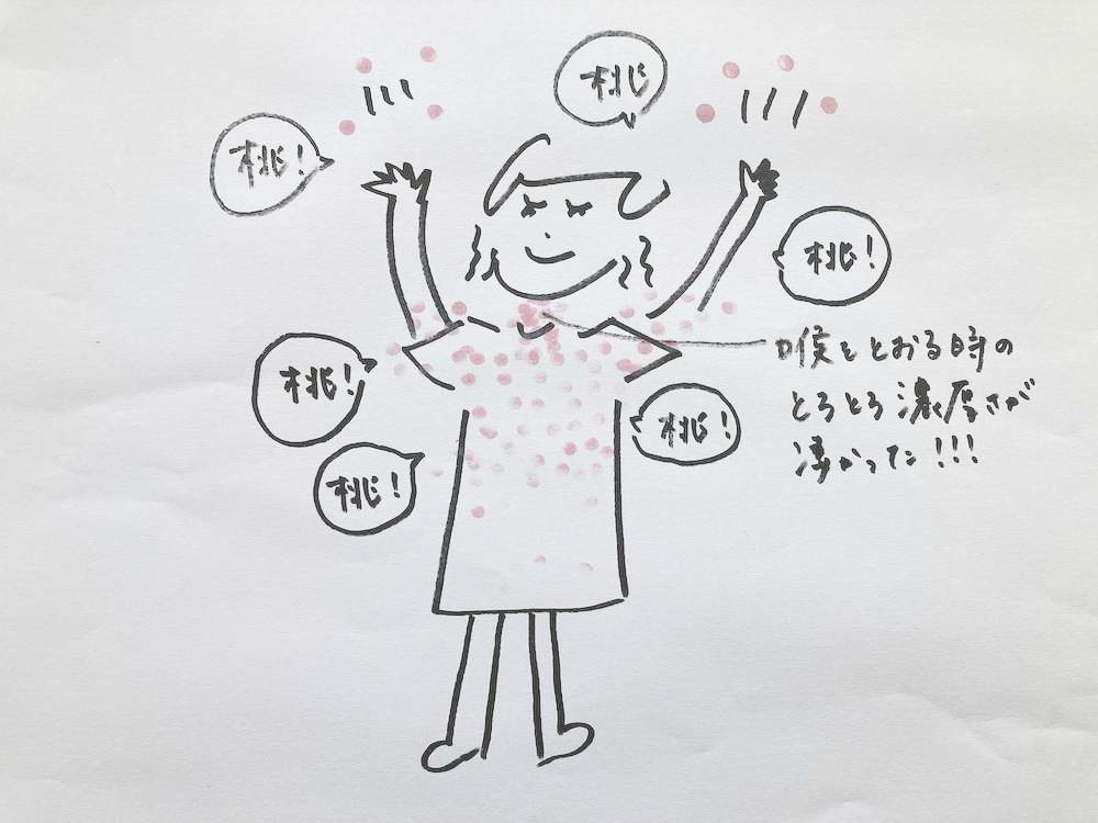 桃を飲んだスタッフ久保(イラスト)