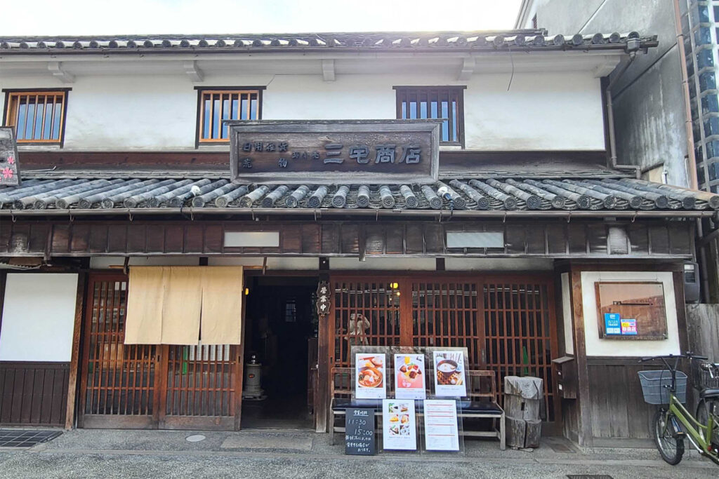 倉敷美観地区・町家喫茶三宅商店の外観