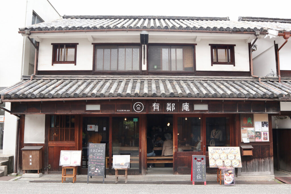 倉敷美観地区の古民家カフェ『有鄰庵』外観